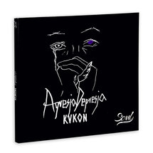 Kukon - CD Kukon - Agresja & Depresja